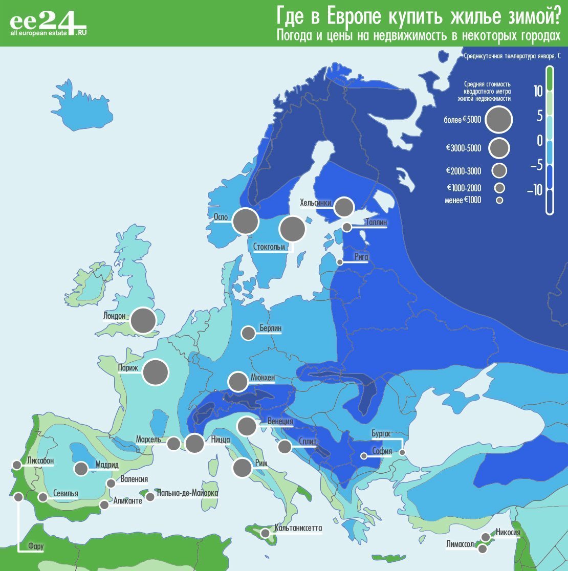 Растопим лед! Где в Европе купить жилье зимой? | Фотография 2 | ee24