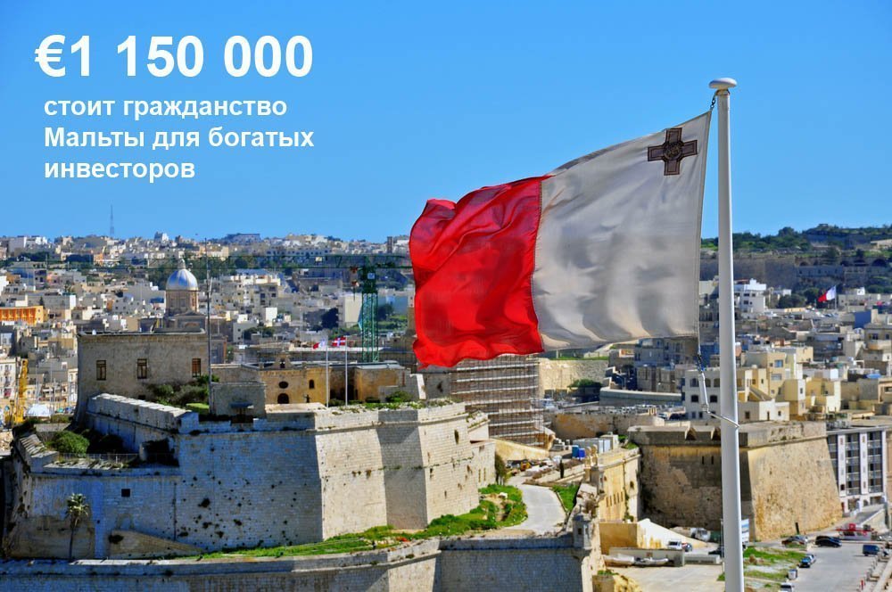 Гражданство за деньги и еще ряд причин купить недвижимость на Мальте прямо сейчас | Фотография 1 | ee24