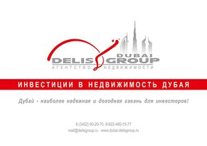 DELIS Group