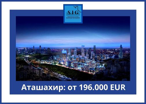 Квартира в Аташехир