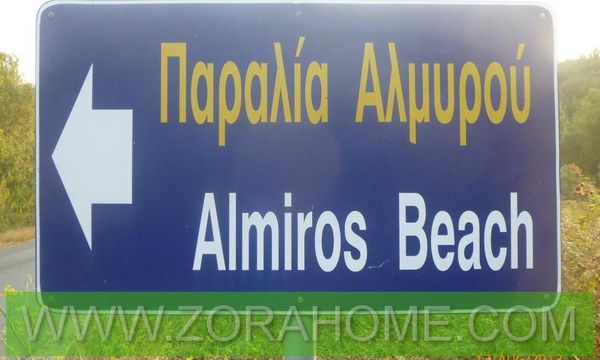 Земельный участок в Ахарави