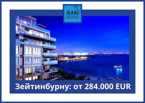 Квартира в Зейтинбурну